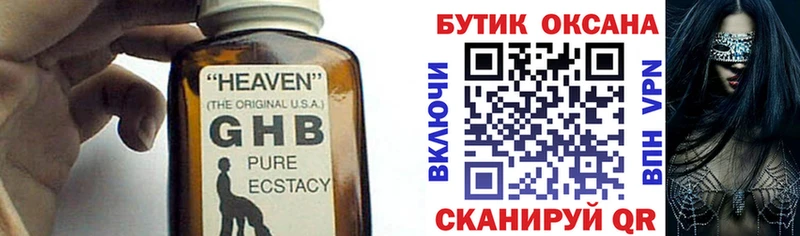 БУТИРАТ GHB цены наркотик Лахденпохья