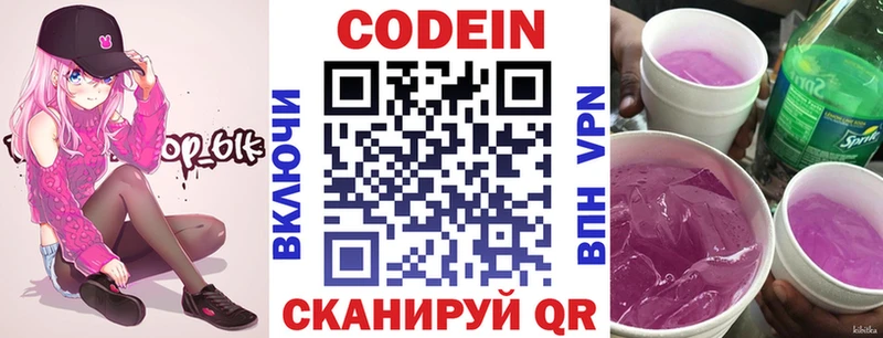 Кодеиновый сироп Lean напиток Lean (лин)  Лахденпохья 